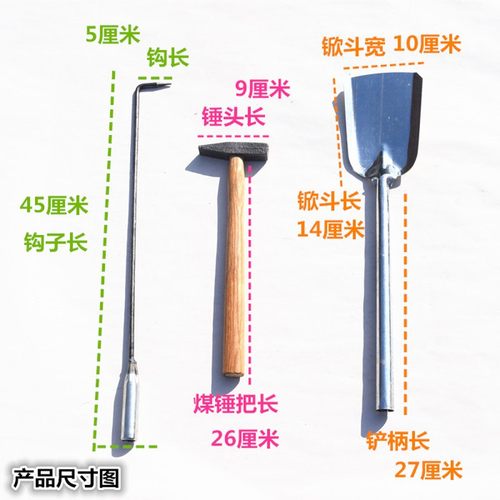 煤铲煤炉钩子烧火煤锤子铁锹铁锨三件套取暖炉暖气炉柴炉专用工具