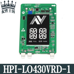 L0430VRD HPI 1召唤板 XOA3667AVE001 杭州西奥电梯外呼显示板
