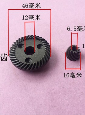 配华丽博普109角磨机齿轮 1009/9650/S1M-HL-100型精品角磨机齿轮