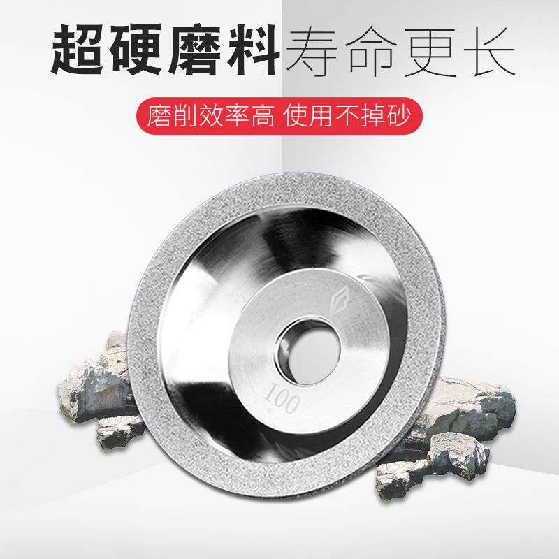 万能磨刀机砂轮高精电镀金刚石碗型平行钨钢钻石合金砂轮100/125
