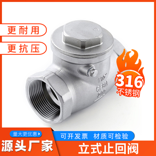 316不锈钢卧式止回阀旋启式防倒流逆止阀 H14W-16P水管丝扣单向阀