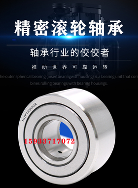 平C型扣环滚轮滚针轴承NUTR系列NUTR17 NUTR20 NUTR25 NUTR30