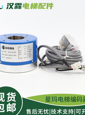 星玛电梯编码器 PKT1040B-1024-C15C 旋转编码器 电梯配件大全