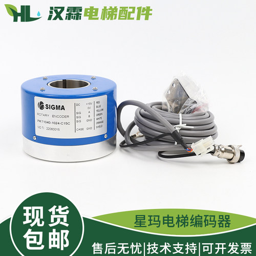 星玛电梯编码器 PKT1040B-1024-C15C 旋转编码器 电梯配件大全
