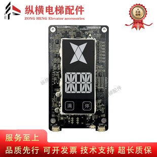 BST A3N231323 LED430 V1.0 奥 全新原装 斯电梯HBP17外呼显示板