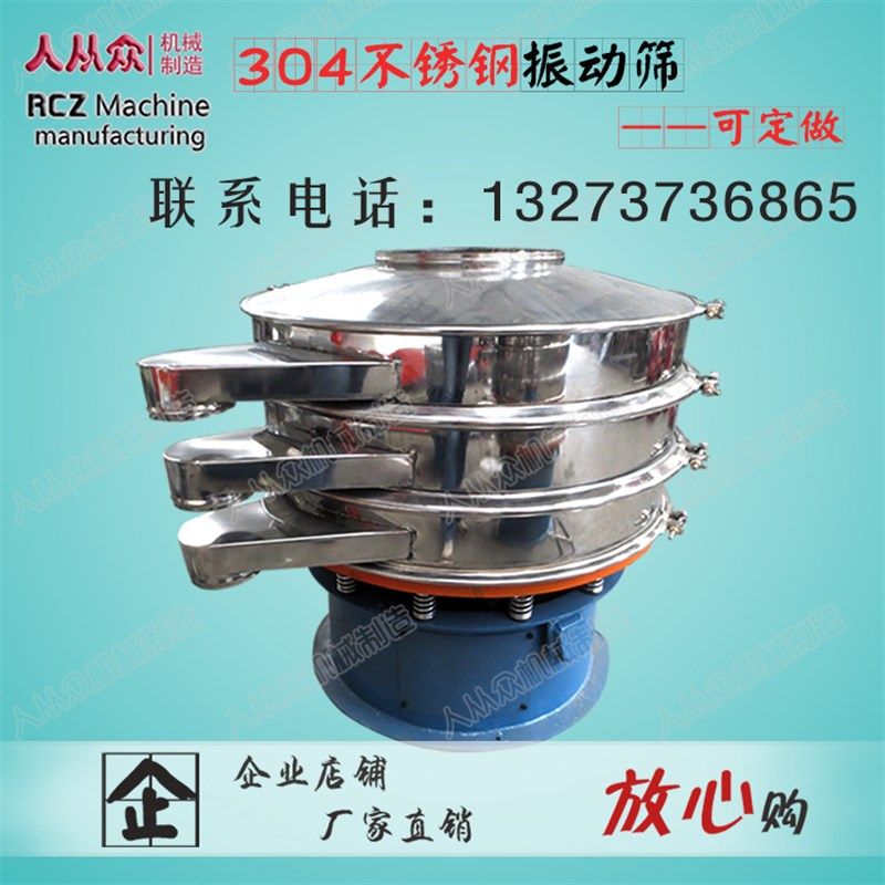 沸石粉分筛子 石粉分级机 合金粉旋振筛,饭石粉分目振动筛可定做,模玩/动漫/周边/娃圈三坑/桌游,桌游配件/卡套/保护膜,淘宝优惠券,粉丝福利购,淘宝优惠卷