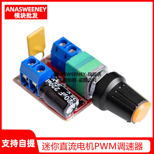 迷你直流电机PWM调速器3V6 12 24 35V调速开关 超小LED调光器 5A