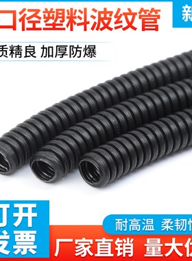 小口径PA塑料波纹管穿线软管PP阻燃波纹管蛇皮软管电缆电线保护管