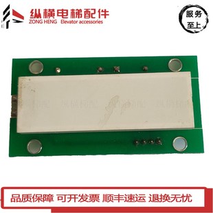 STEP.SIGRINER V1.0满员显示板 新时达电梯轿厢显示板LD0 0A04