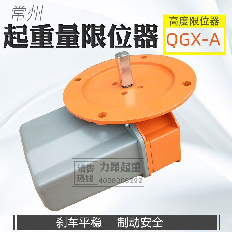包邮 行车起重量限位器QCX-A常州高度限位器,3C数码配件,USB多功能数码宝,淘宝优惠券,粉丝福利购,淘宝优惠卷