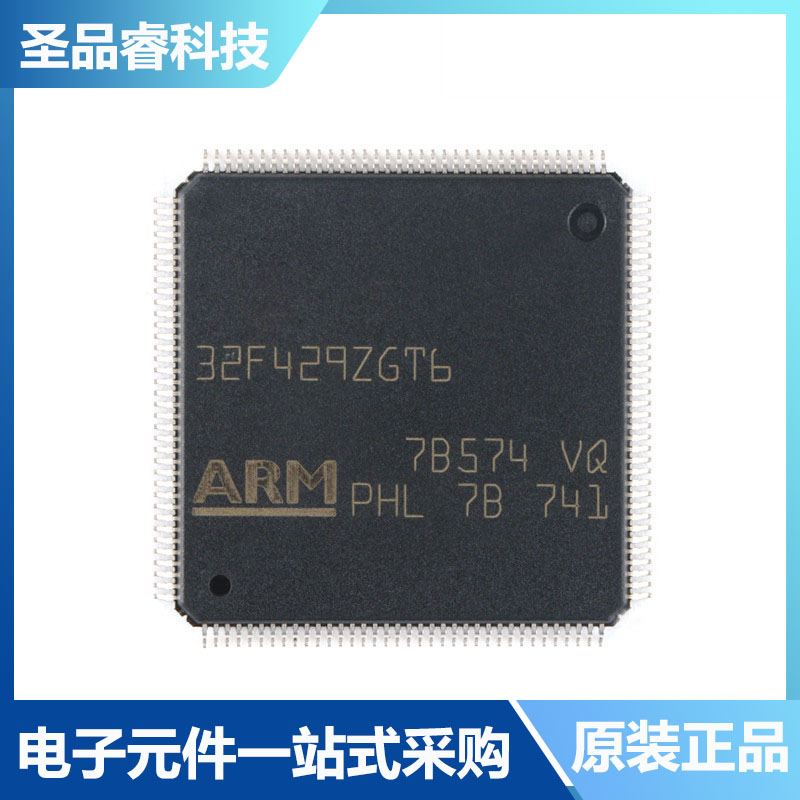 STM32F429VGT6 STM32F429ZGT6 STM32F429IGT6 微控制器