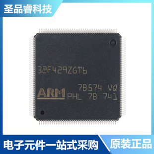 STM32F429VGT6 STM32F429ZGT6 STM32F429IGT6 微控制器