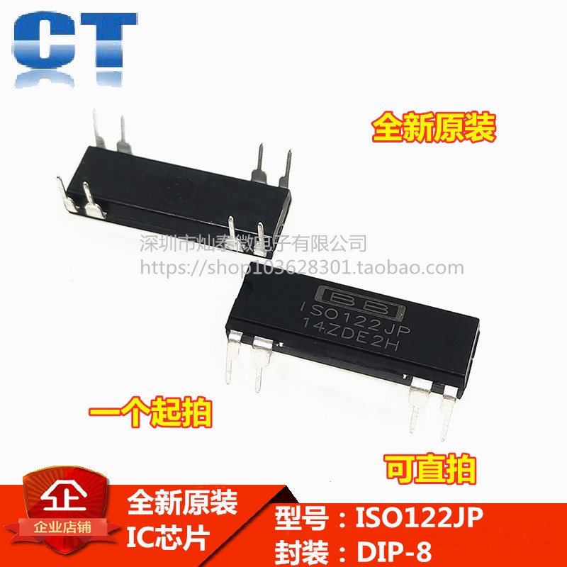 全新ISO124P  ISO122JP 直插DIP8 精密隔离放大器 ISO122 可直拍