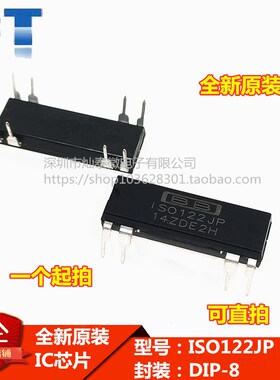 全新ISO124P  ISO122JP 直插DIP8 精密隔离放大器 ISO122 可直拍