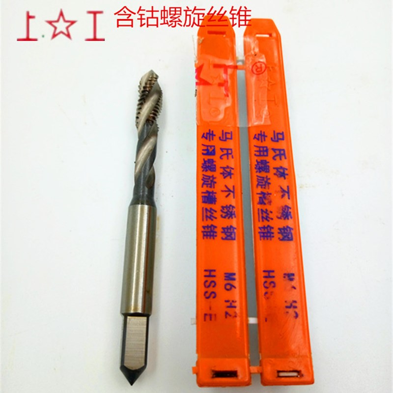 正品上工马氏体不锈钢专用螺旋丝锥 含钴丝攻M3 M4 M5 M6 M20*1.5