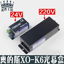 西子奥的斯电梯光幕电源盒XO-K6/DC24V/XAA24590AM2/4/7/8/9微科