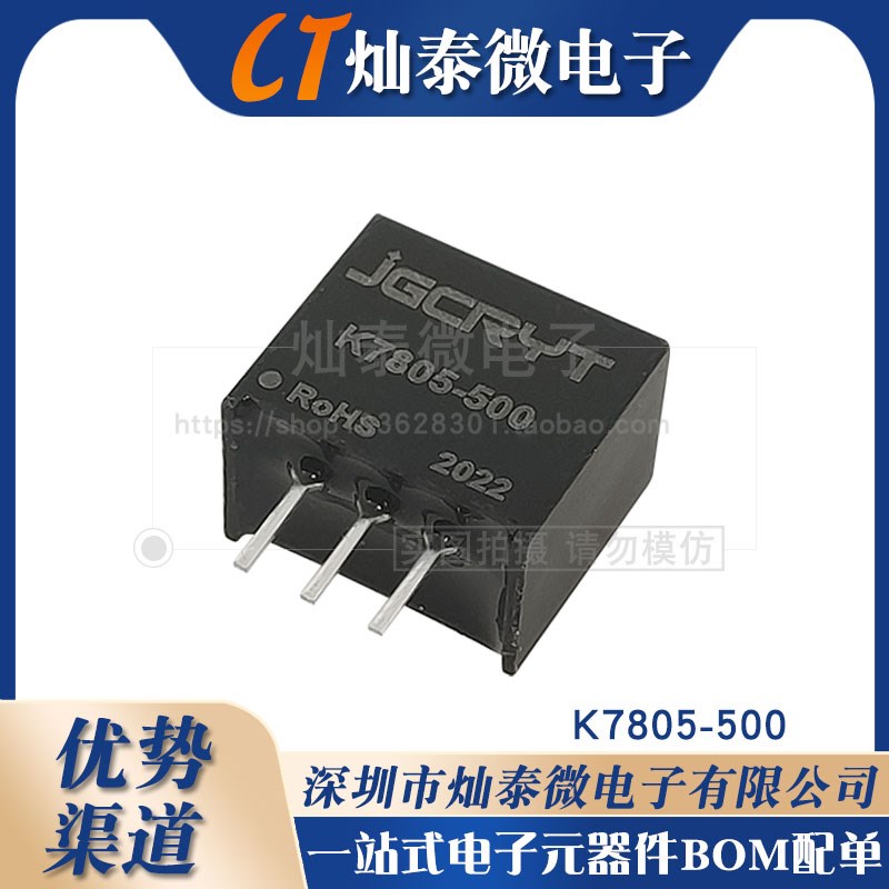 全新原装 K7805-500 SIP3封装 DC-DC 电源 稳压模块 非隔离稳压器