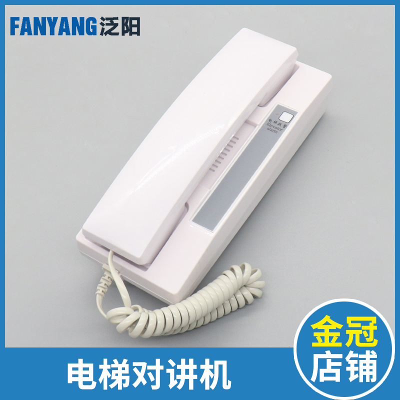 东芝电梯机房对讲TS-A1R A2R A2dR A3R-1 A4FR A4dR A4dFR Z1R Z5