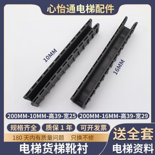 货梯8K13K适用日立电梯导靴衬MCA滑动轿厢靴衬HGE200 16mm配件