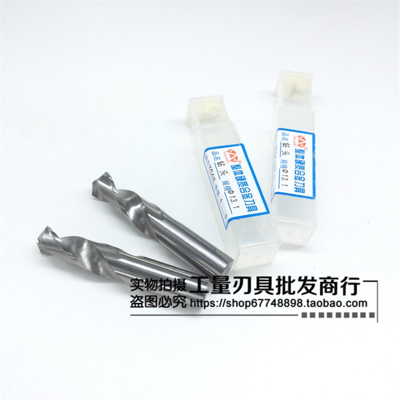 整体硬质合金钻头/钨钢钻头15.1/15.2/15.3/15.4/15.5