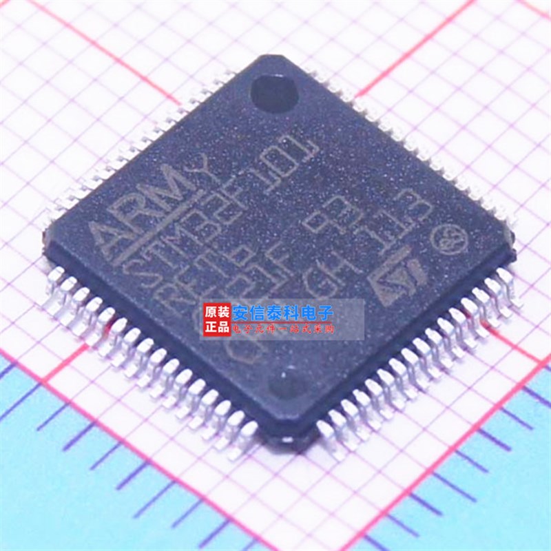 全新 STM32F101RET6 STM32F101 LQFP-64 微控制器芯片 单片机IC