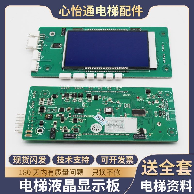 适用蒂森尚途电梯外呼板TS5-CV液晶显示板W-PCB-438外招板配件