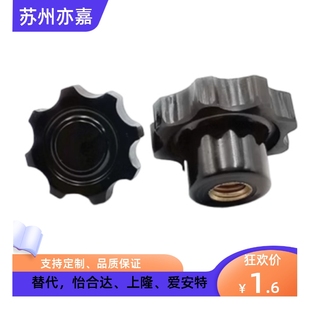 M10 八角把手 HAT41 经济型星型把手螺母