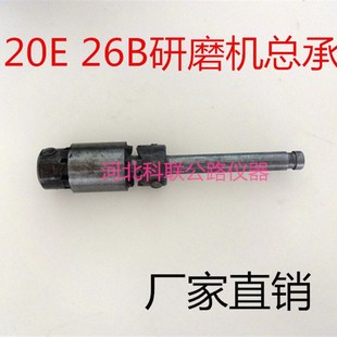 研磨机总程 20B气门研磨机活塞总成 20E 研磨机总承呈乘 26B