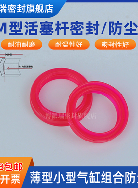 费斯托FESTO气缸红色EM防尘密封圈EM6/8/10/12/16/20/25/32