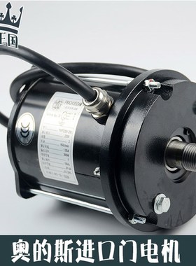 OTIS奥的斯电梯门电机 DO2000 门机马达 F.FBA24350AM