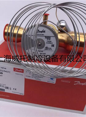 正品Danfoss丹佛斯热力膨胀阀TGEX38 067N2169空调冷库膨胀阀