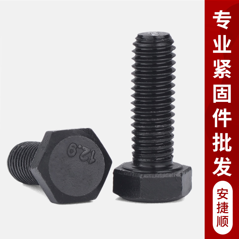 12.9级外六角螺丝高强度加长六角头螺栓DIN933 m4m5m6m8m10m12 L