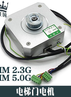 西子奥的斯电梯开门永磁同步电机富沃德PMM2.3/5.0G BM14743/94W
