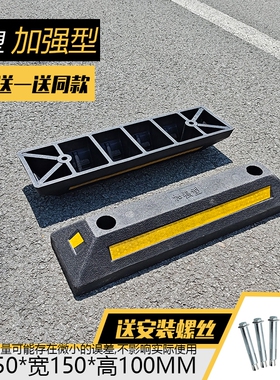 停车位地挡车库限位器车轮定位器汽车倒车止退器阻车器橡胶挡车器
