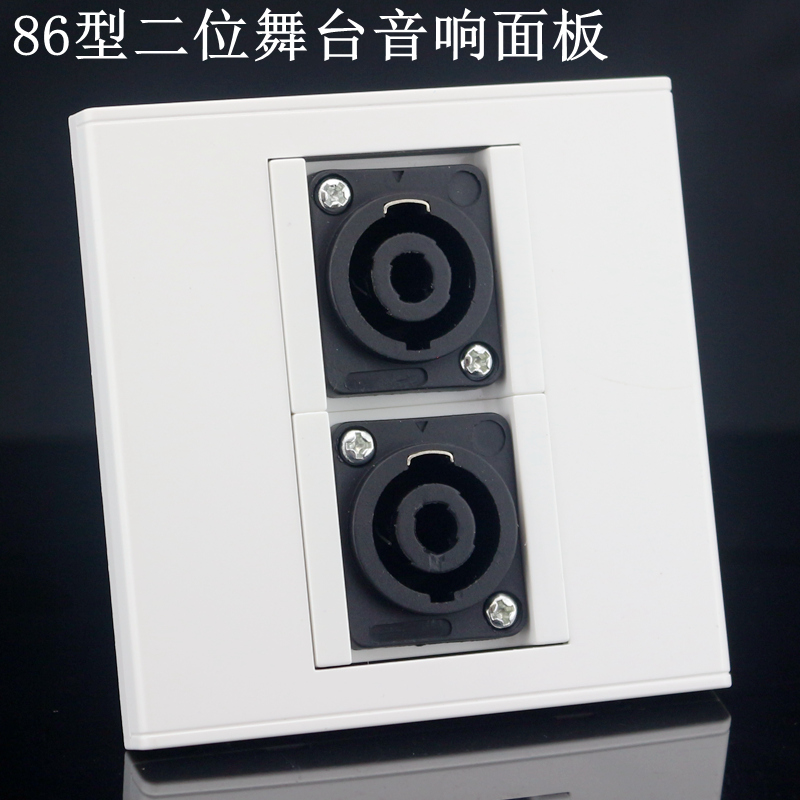 86型多媒体开关插座舞台音响插孔焊接式音响 音频插孔2个插孔面板