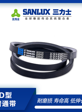 三力士三角带D3000D3100D3300D3400D5232/5250/5283/6600Li耐磨