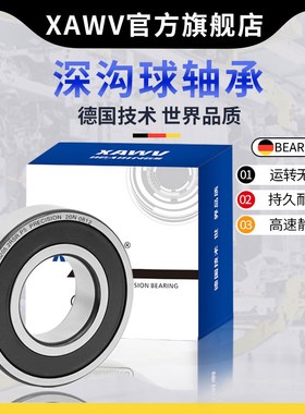 进口轴承6410高速6411电机6412 6413ZZ 2RZ静音RS包邮2Z XAWV