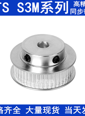 S3M22齿同步轮带宽15带台阶BF型内孔5 6 6.35 8 10同步带轮S3M150