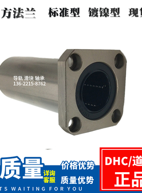 加长方法兰LMK6/8/10/12/13/16/20/25/30/35/40/50L LA直线轴承