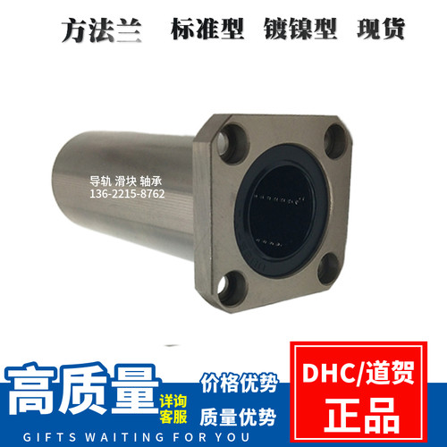加长方法兰LMK6/8/10/12/13/16/20/25/30/35/40/50L LA直线轴承