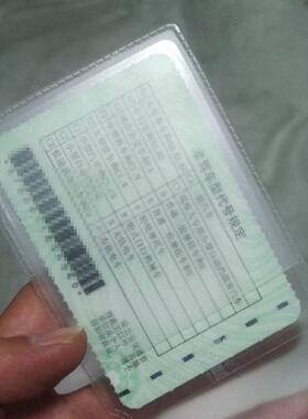 驾驶证塑料套透明超薄驾驶证套机动车薄款男女士证件卡套驾照夹套