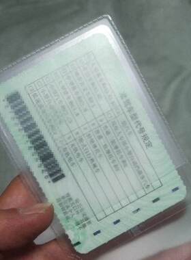 驾驶证塑料套透明超薄驾驶证套机动车薄款男女士证件卡套驾照夹套