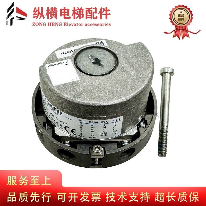 长春汇通电梯编码器EI53C9.25-2048-SA5N2T代替海德汉1387 全新