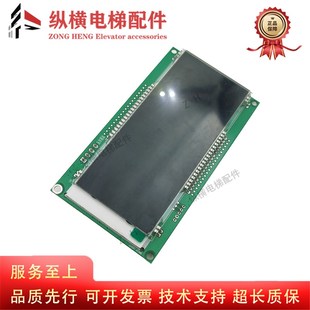 斯电梯轿厢显示板 较内液晶 A3N105172 A3J10 DAA26800FM2 奥