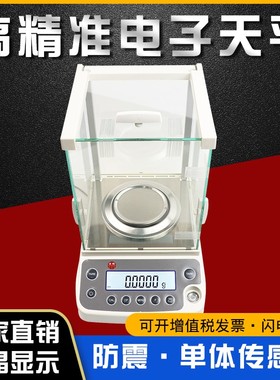 上海卓精BSM-120.4/220.4万分之一0.0001g0.1mg精密电子分析天平