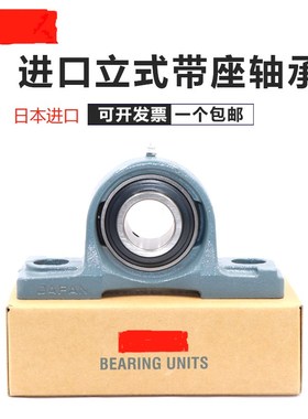 日本进口外球面轴承带锁套 UKP305 306 307 308 309 310 311