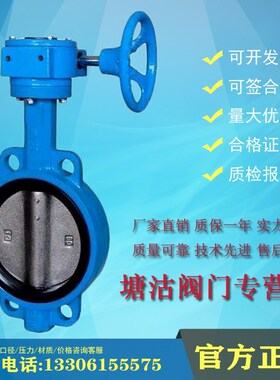 天津塘沽阀门D37A1X-16Q手动涡轮对夹蝶阀TFT球墨铸铁不锈钢板100