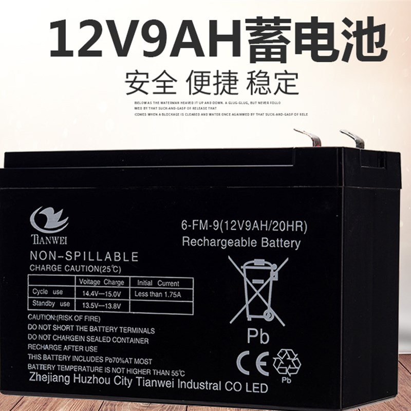 替代款JENNE 聚能6-FM-9铅酸免维护蓄电池12V9AH直流屏/UPS//EPS