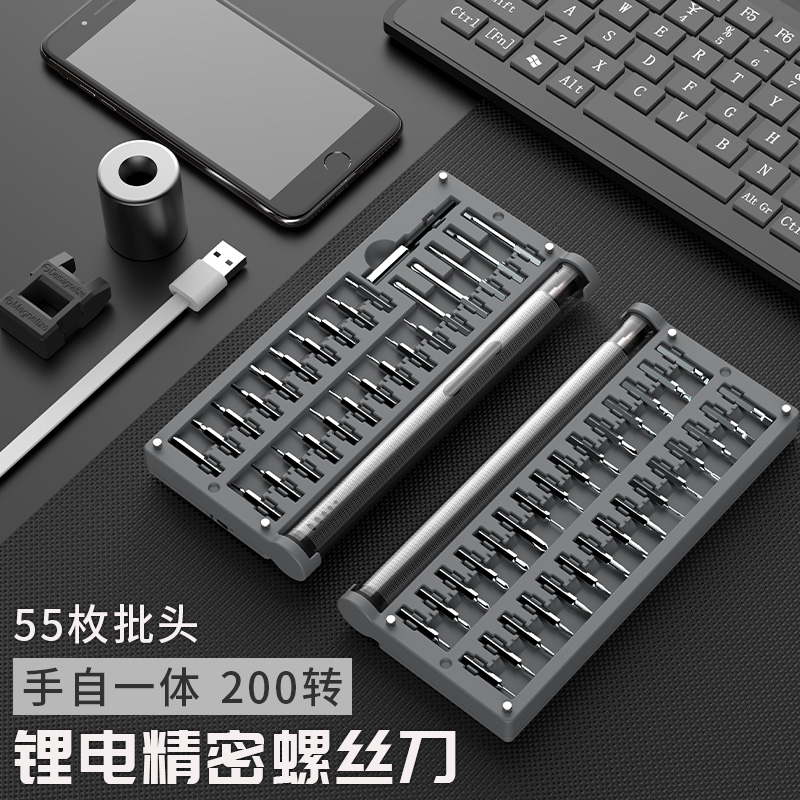 手机电脑笔记本维修拆机清灰工具套装组合家用电动螺丝刀批小十字