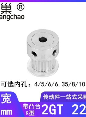 2GT22齿同步轮齿宽11内孔4/5/6/6.35/8/10同步带轮HTPA222GT100-K